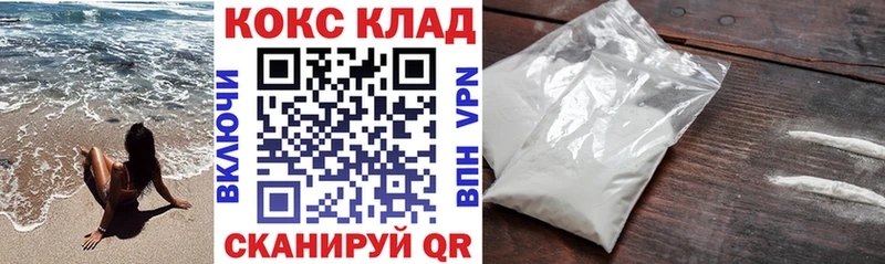 где купить наркотик Благодарный маркетплейс телеграм COCAIN Колумбийский