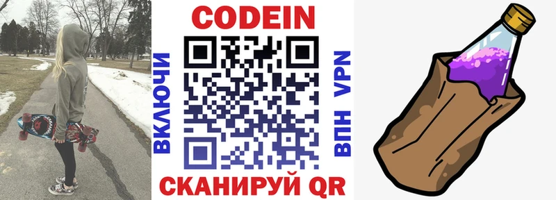 купить закладку  Благодарный  гидра зеркало  Кодеин напиток Lean (лин) 