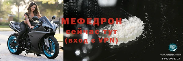 мяу мяу кристалл Пролетарск