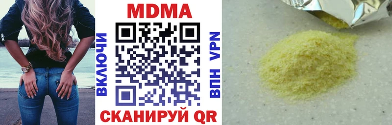 МДМА кристаллы  дарнет шоп  Благодарный 